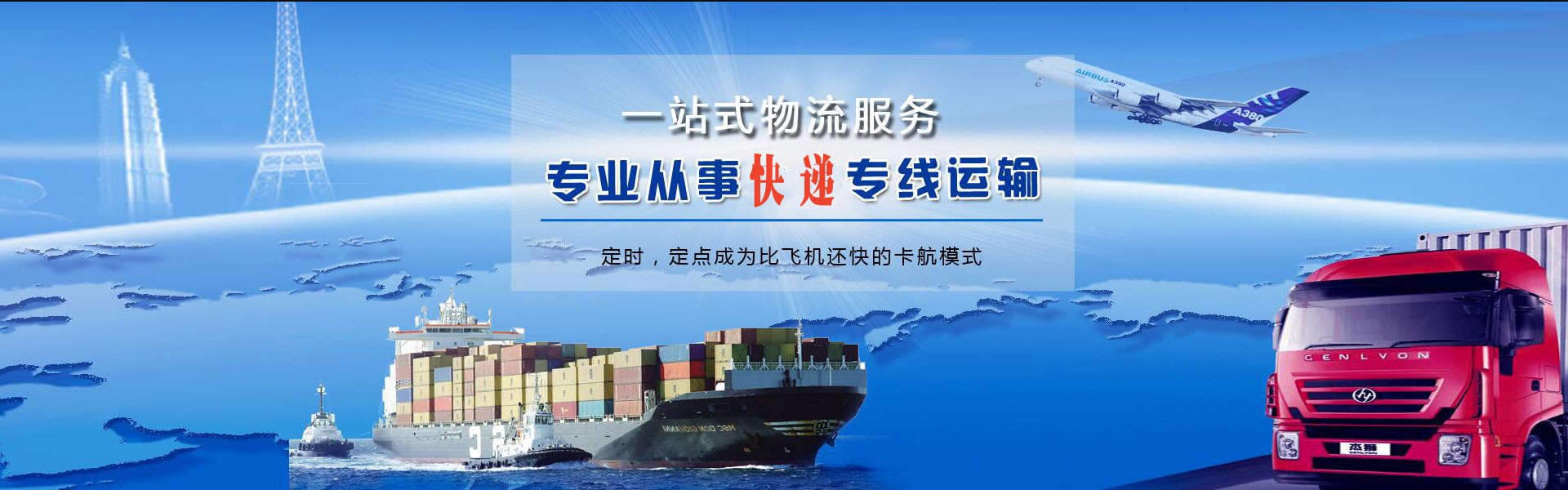 邹平到北京物流公司-邹平至北京物流专线-邹平空运到北京-优时通物流有限公司