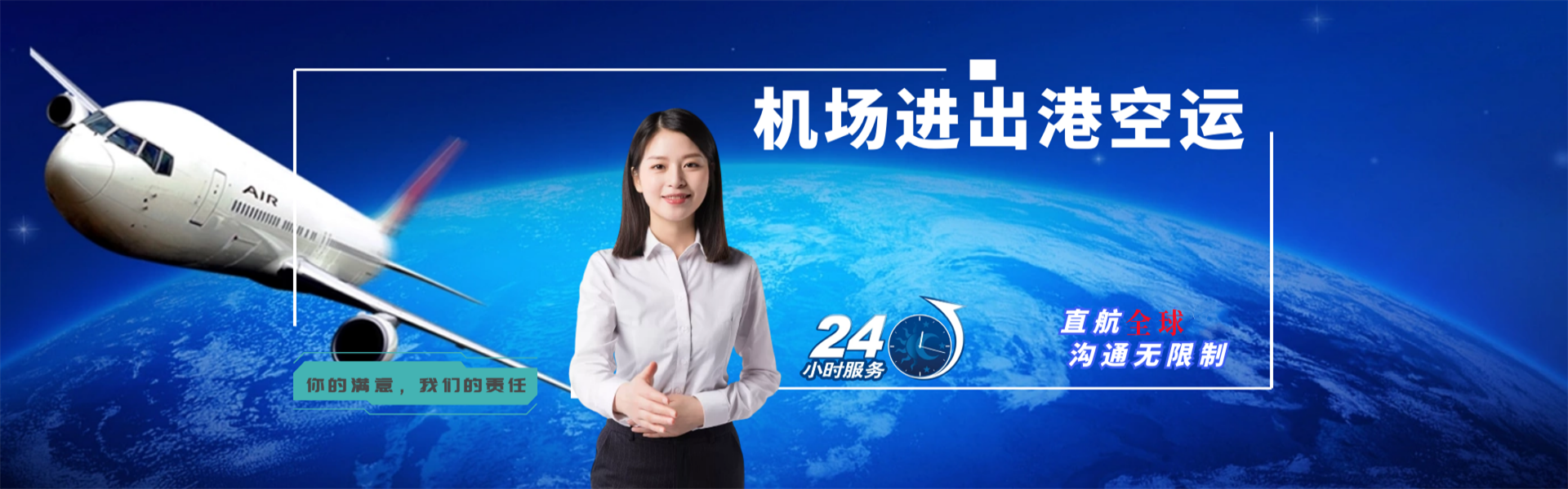 邹平到北京物流公司-邹平至北京物流专线-邹平空运到北京-优时通物流有限公司