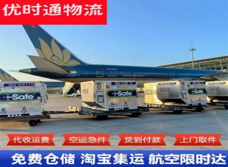 邹平到北京物流专线-邹平到北京空运公司