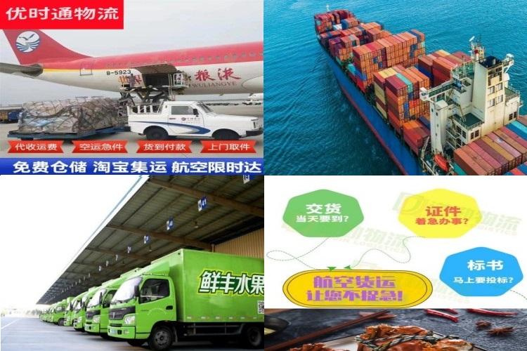 邹平到北京航空货运公司-邹平到北京物流专线